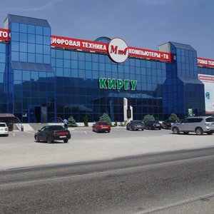 Магазин Киргу Город Махачкала